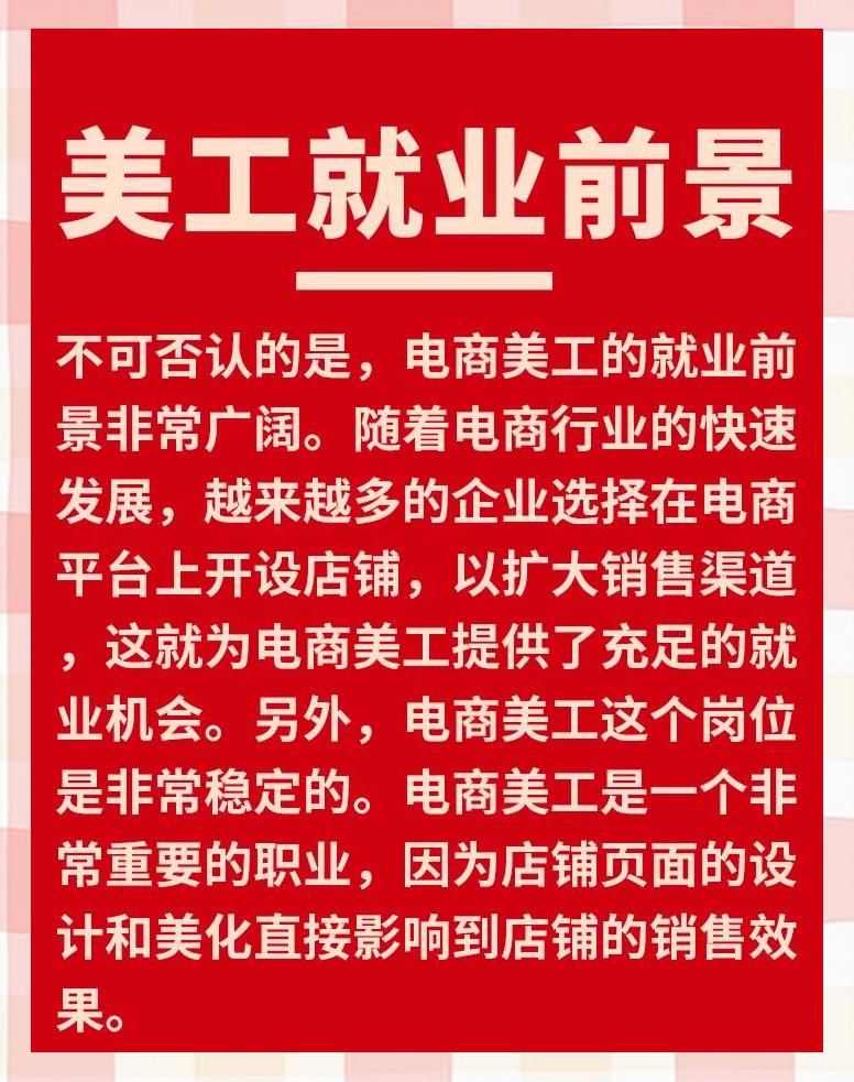 电商美工的岗位职责怎么写