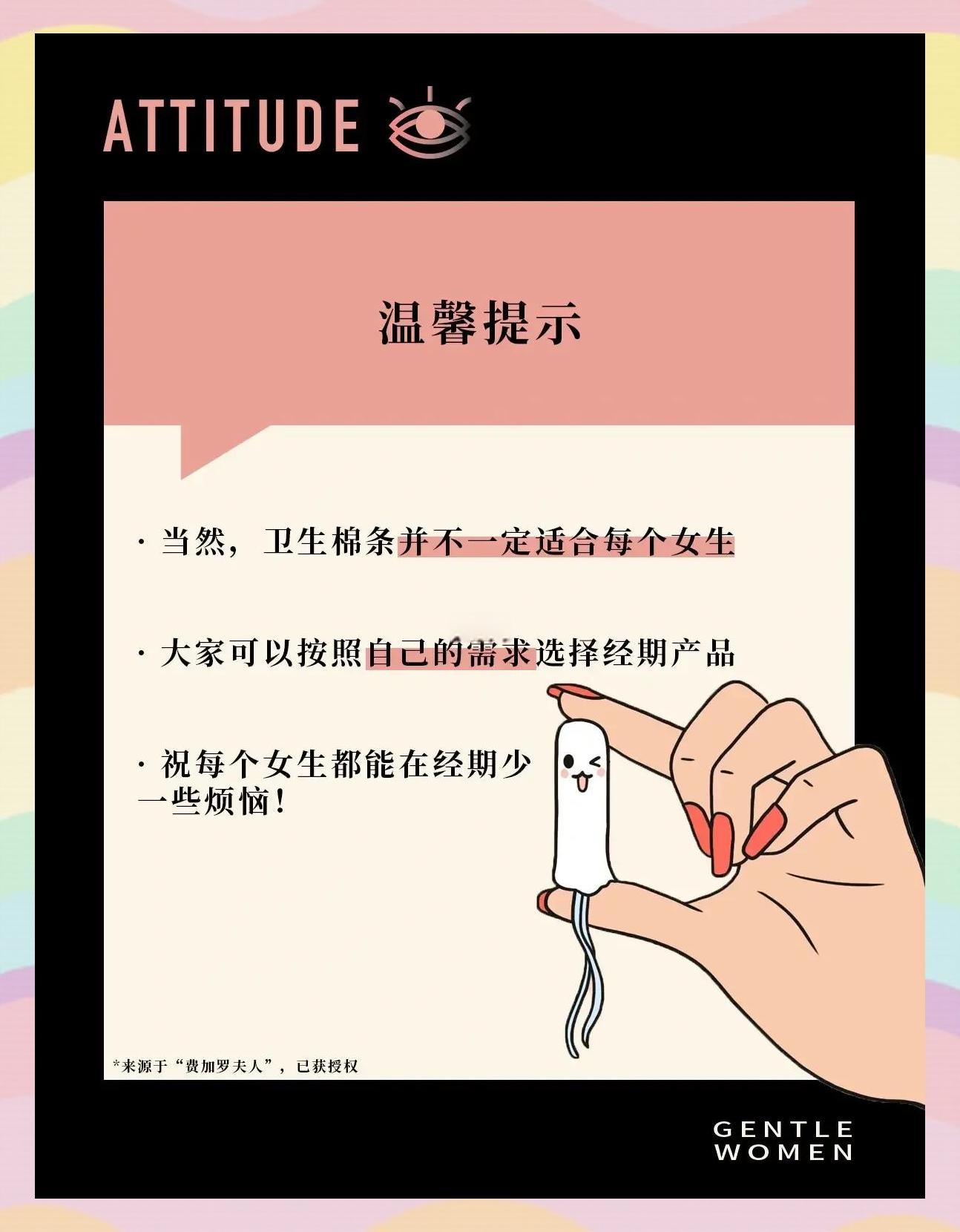 卫生棉条使用教程