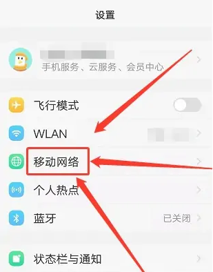 volte怎么关闭vivo手机