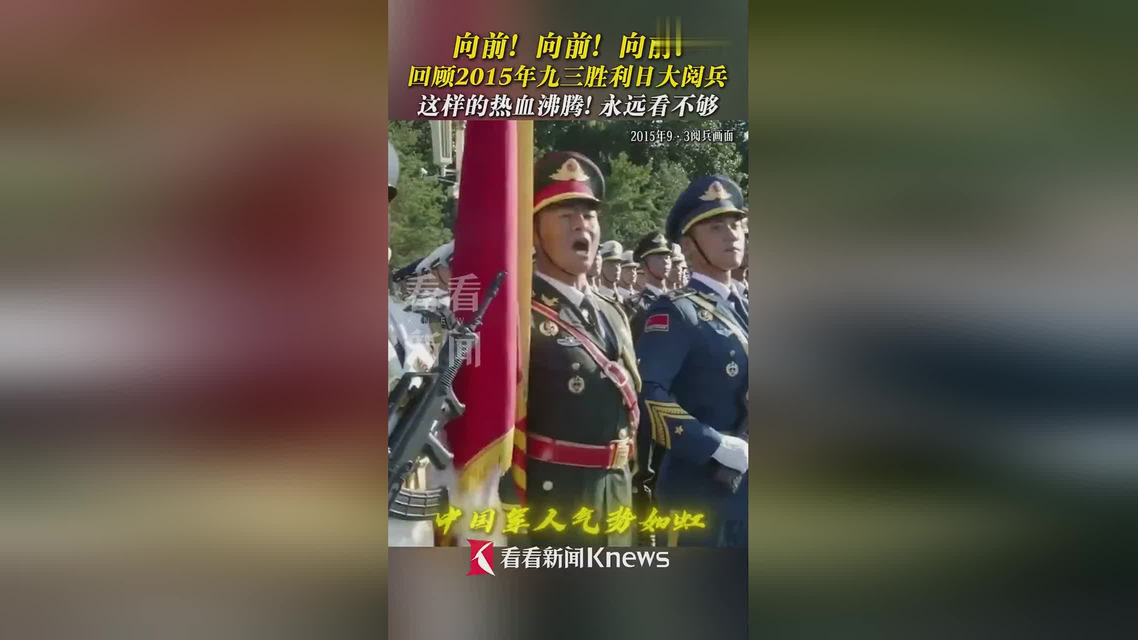 九三大阅兵是什么意思