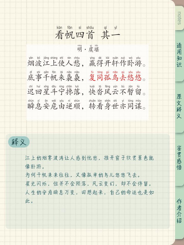 搜索关于长江的诗句