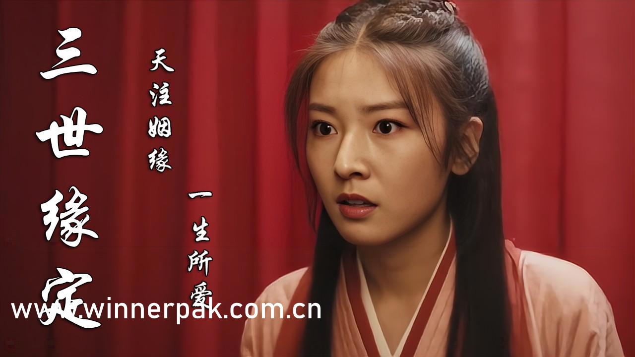 佳期如梦分集