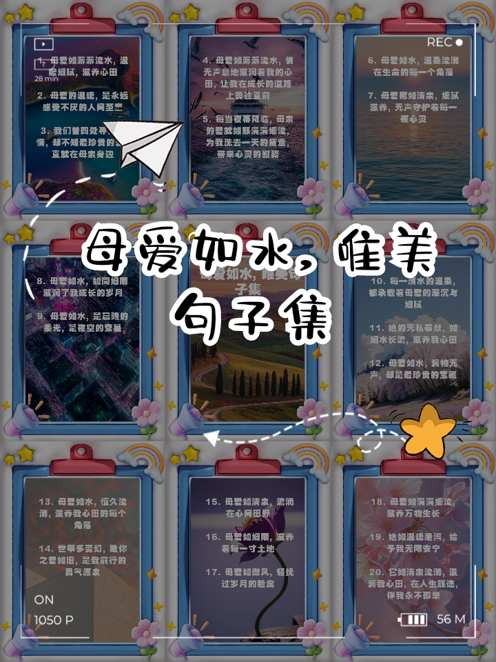关于母爱的名言英语