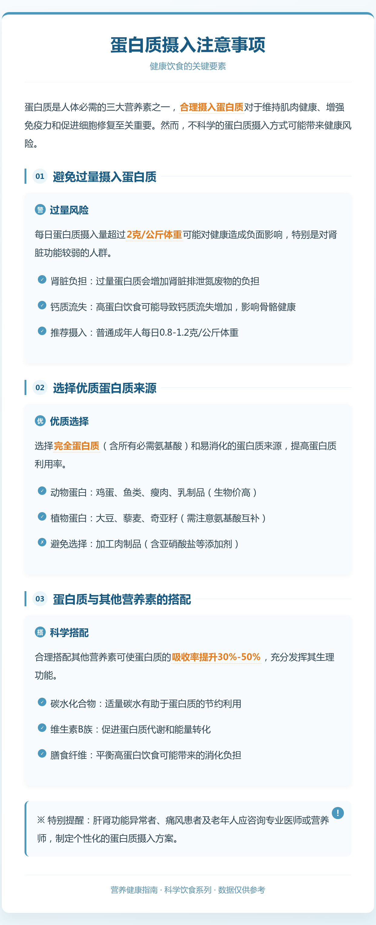 每天必须摄入多少蛋白质
