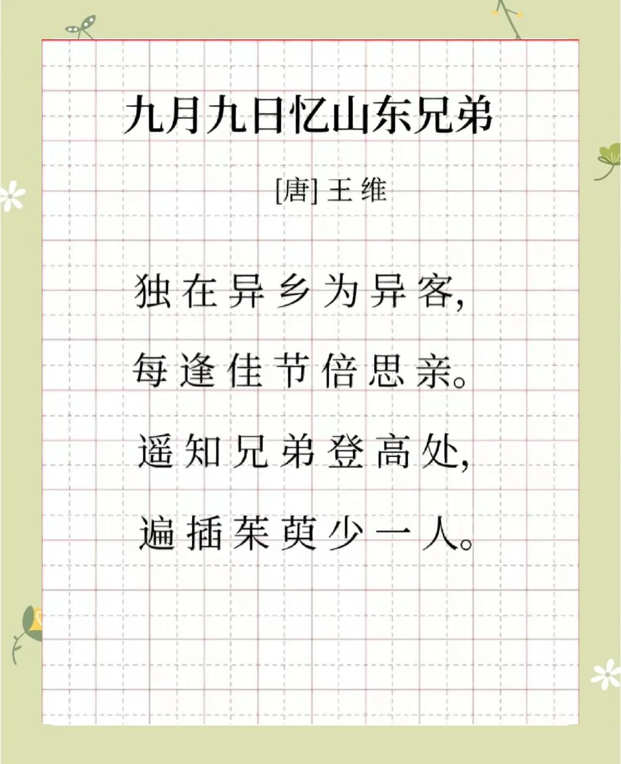 表达一家人幸福的古诗列述句子