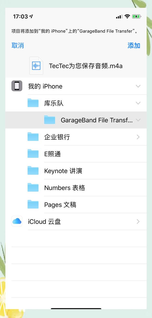 怎么能把本地音乐传到抖音上