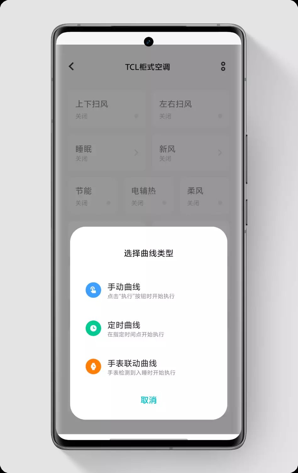 vivo怎么用手机开空调?