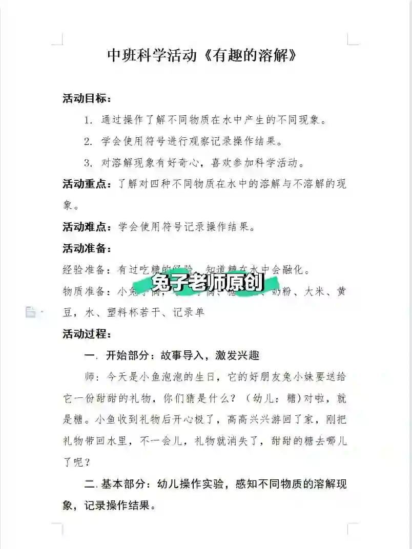 融化和溶化和熔化的区别