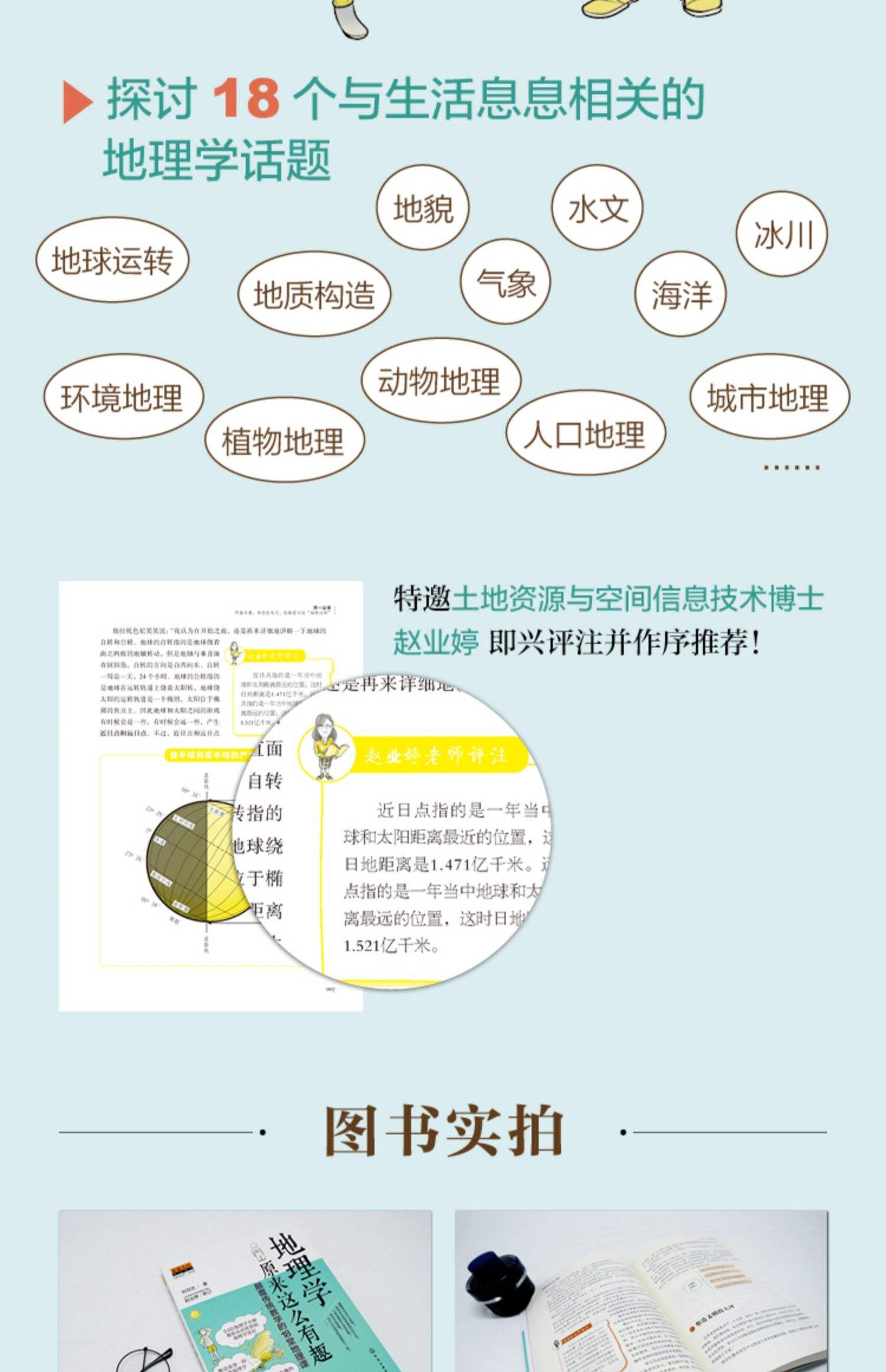 15个有趣的地理小知识