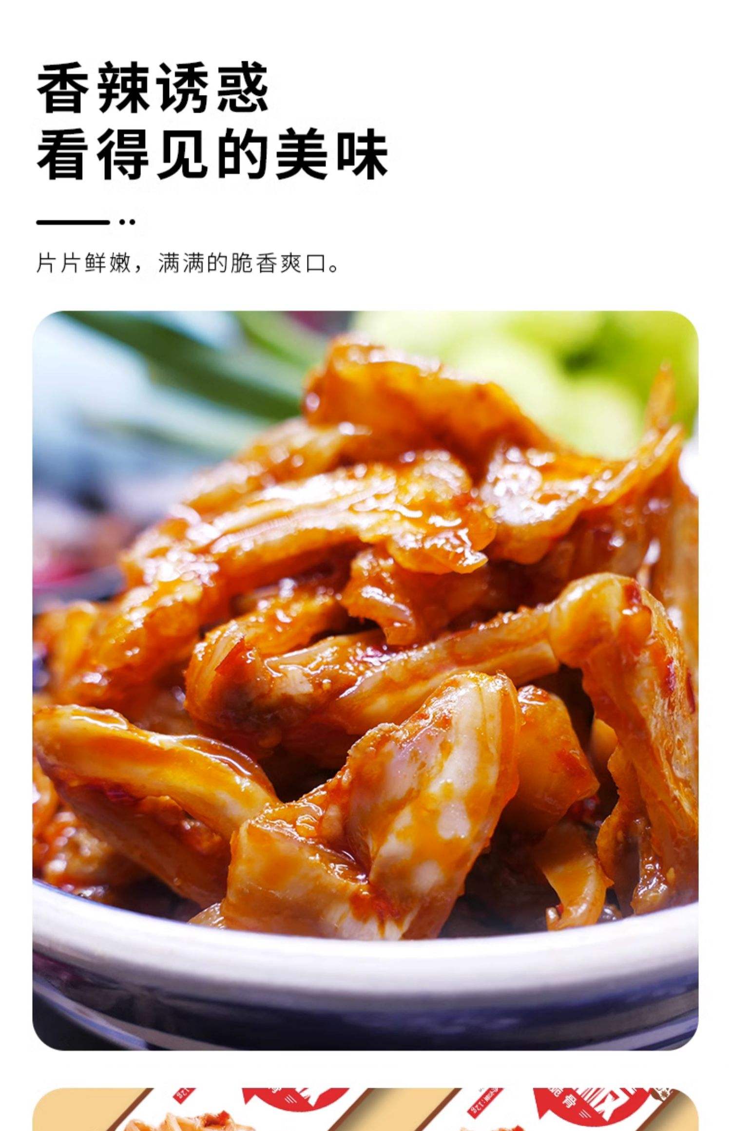 脆骨百科