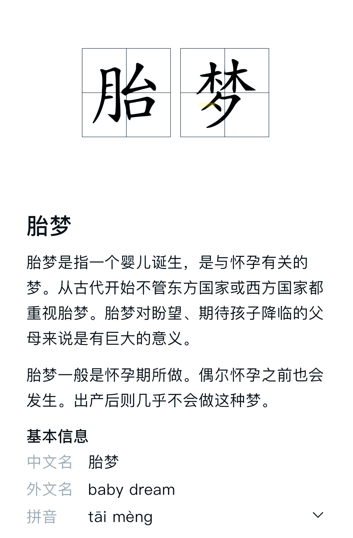孕妇梦到蛇会生儿子吗