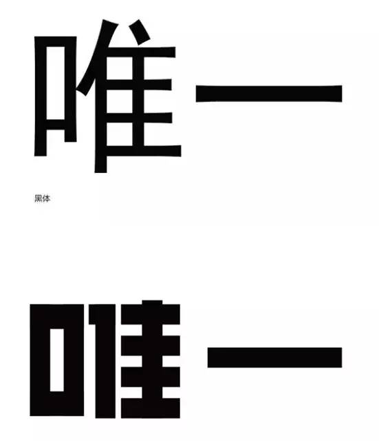 寓意唯一的字有哪些
