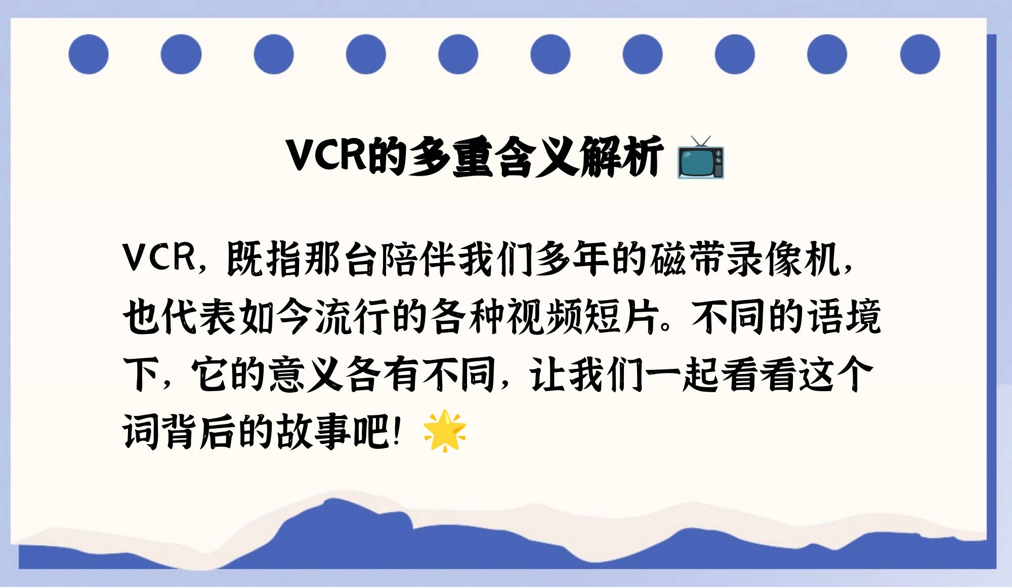 vt什么词性的词