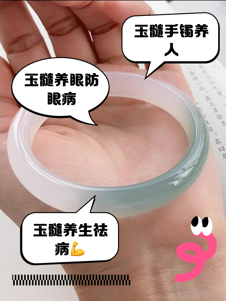 海洋玉髓的功效与作用