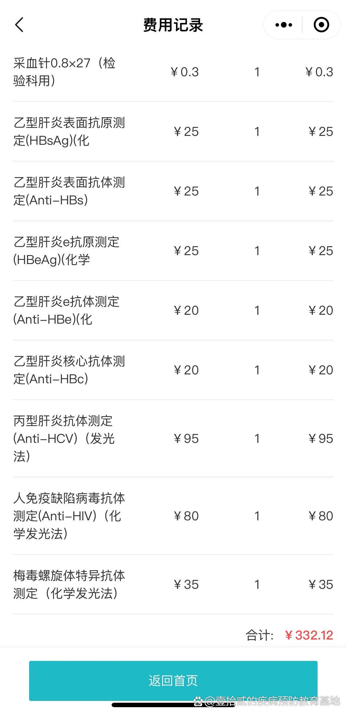 为什么尽量不要查传染四项