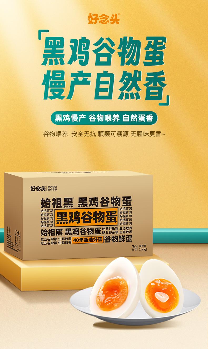 笨鸡蛋的营养价值和普通鸡蛋一样吗