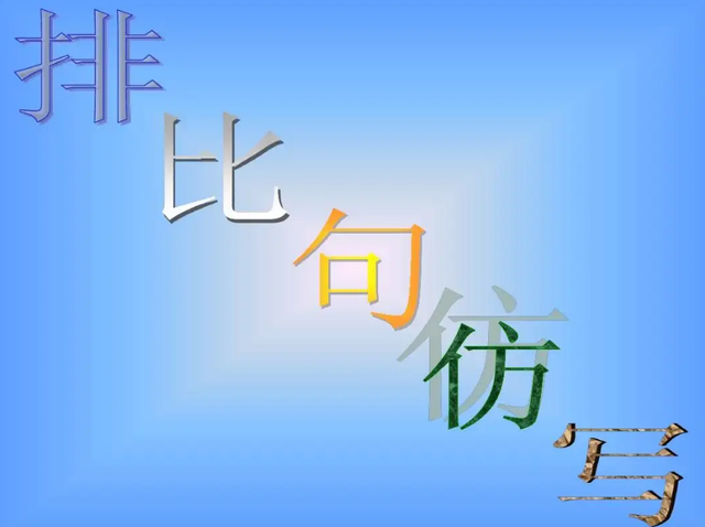 什么的点头合适的词语