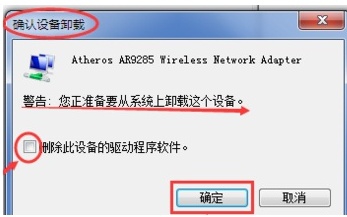 电脑联网出现红叉怎么办