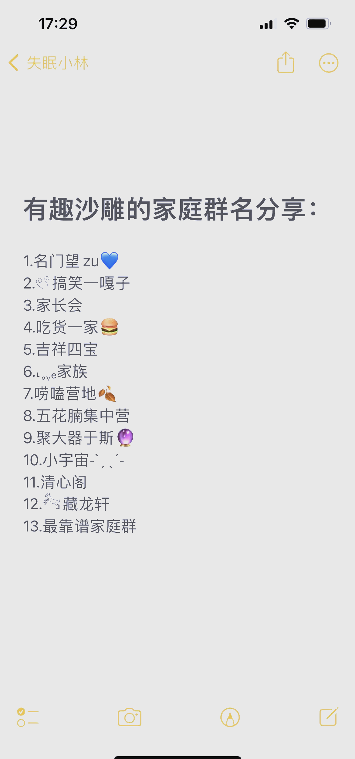 5个人开心搞笑的群名称怎么取