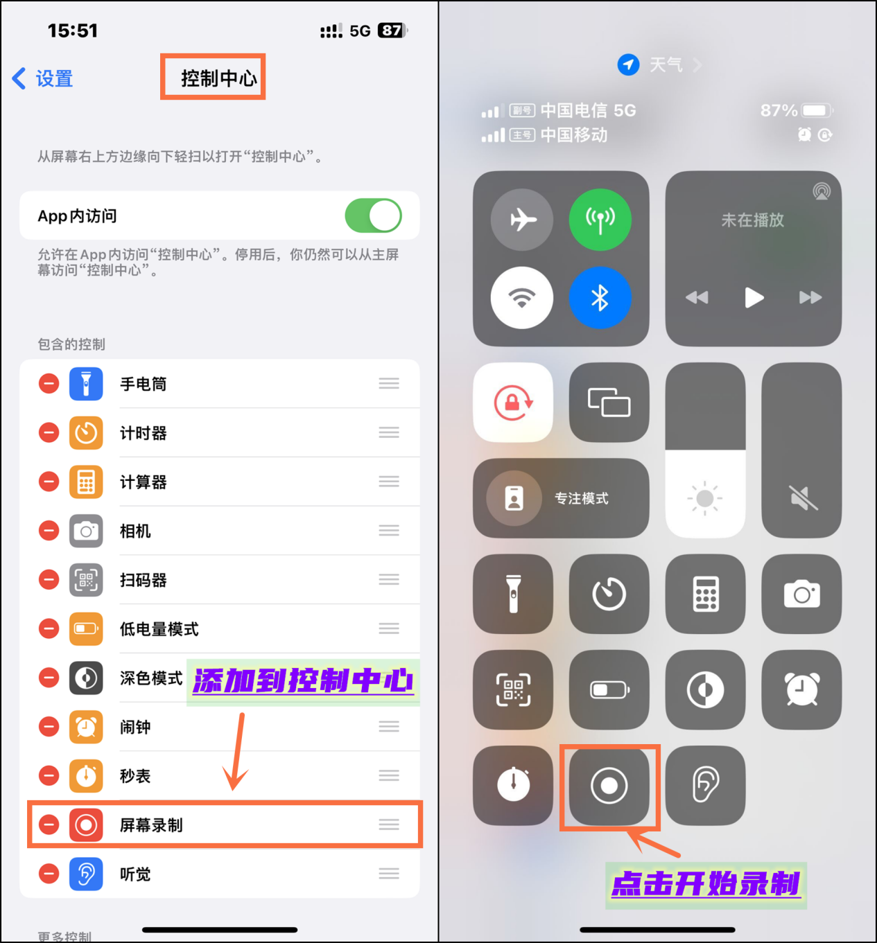 一加录屏功能在哪里打开