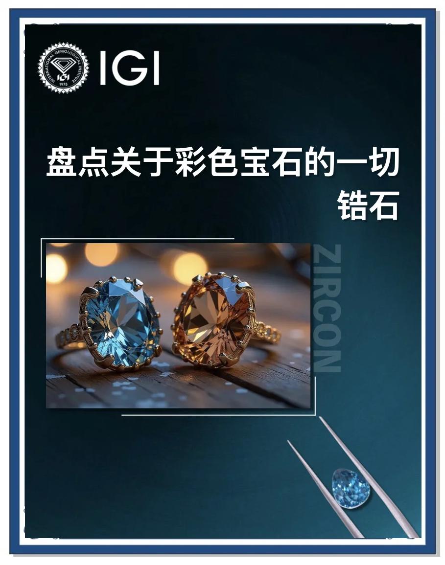 锆怎么读音