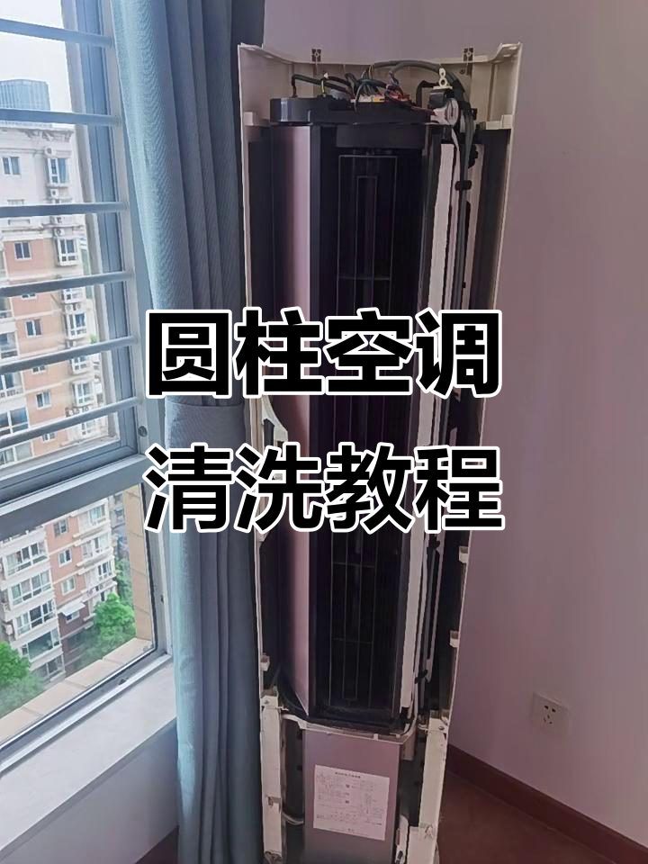 空调怎么样清洗才干净