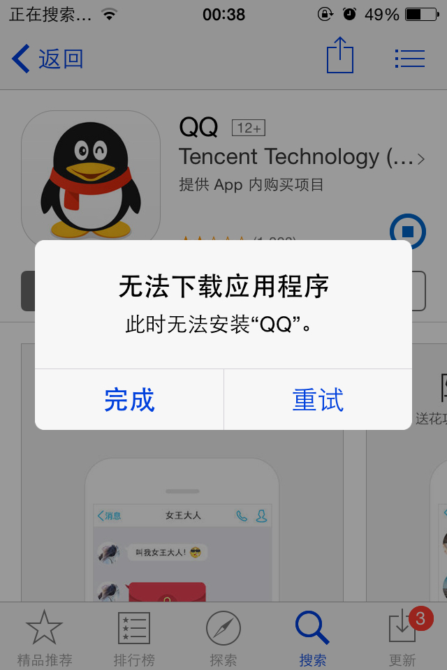 扫描文件失败是怎么回事