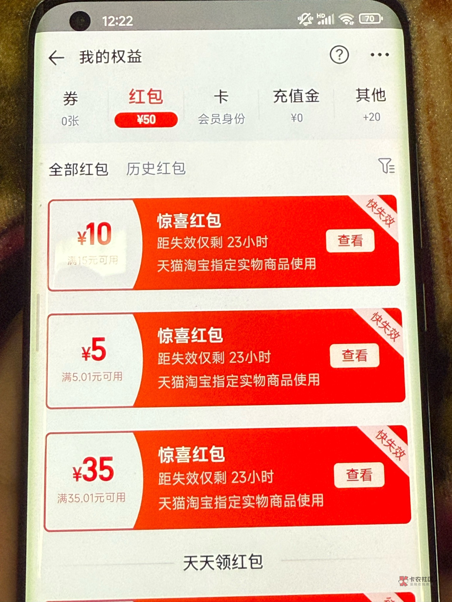 淘宝签到红包用来买什么比较好