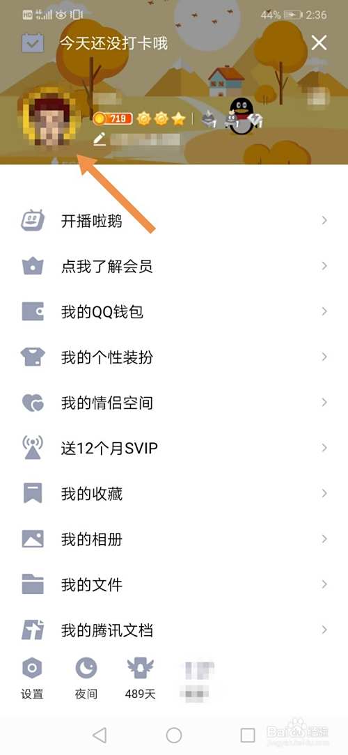 请问手机邮箱在哪里