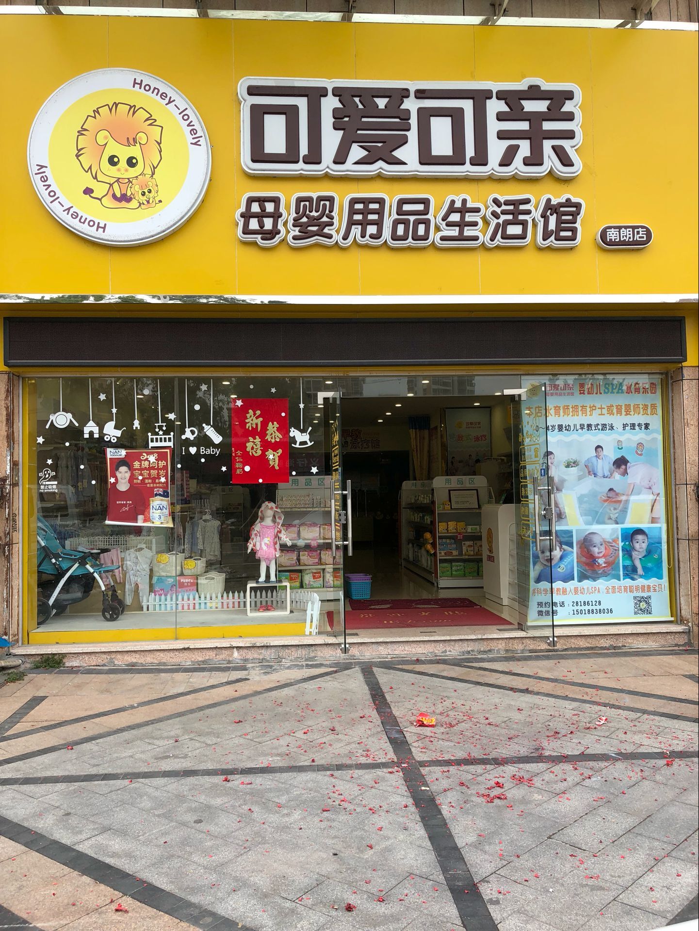 母婴生活馆简介