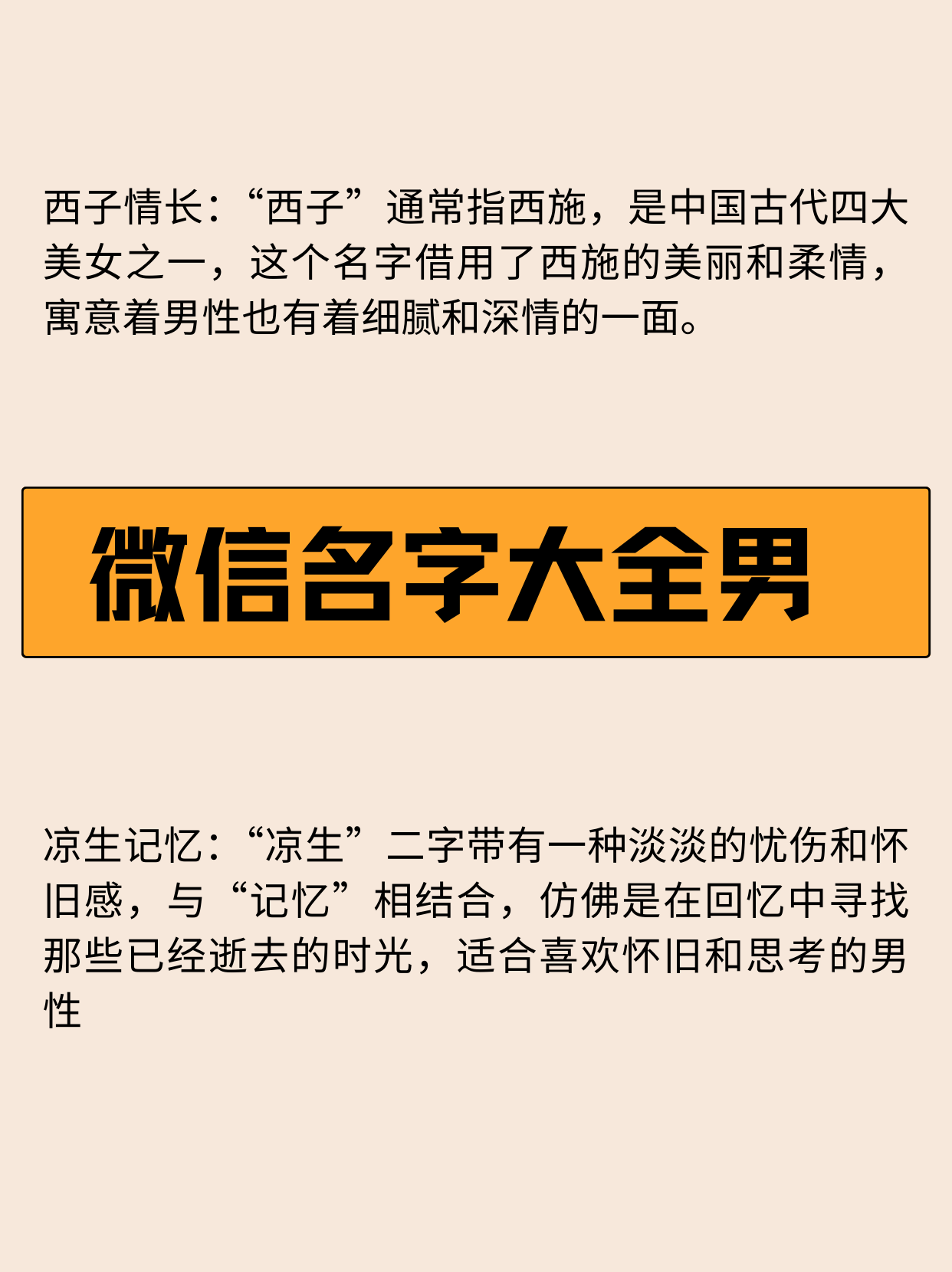 大气高端的微信名