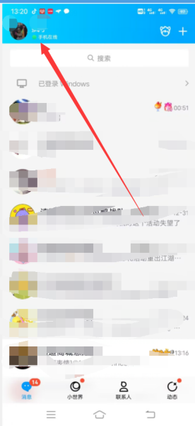 手机如何删除自动回复内容记录