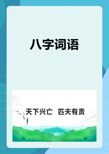 蔽可以组什么词语?