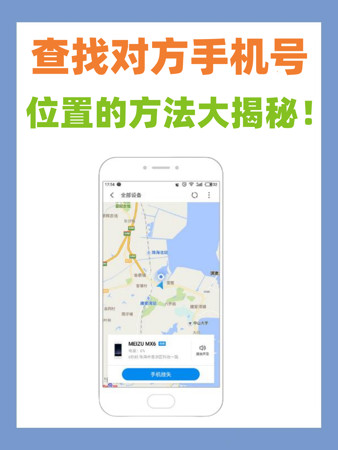 怎么用照片就可以定位对方位置手机