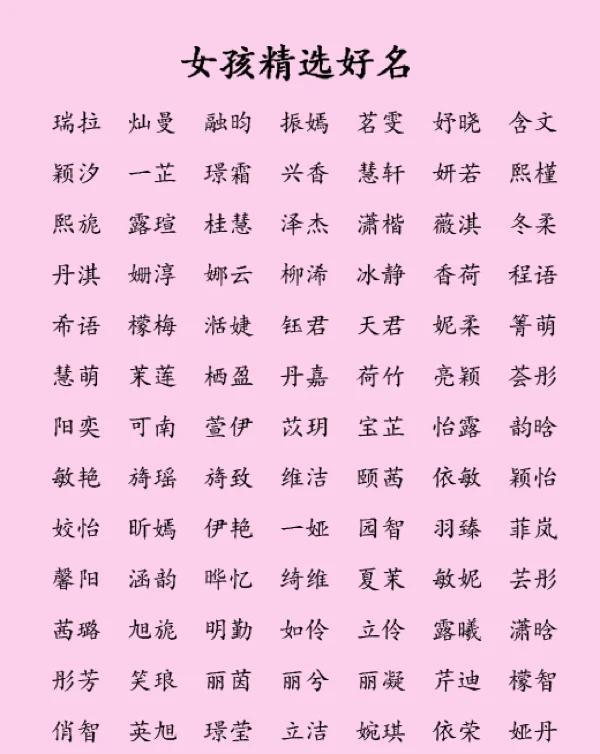 属水寓意好的字有哪些