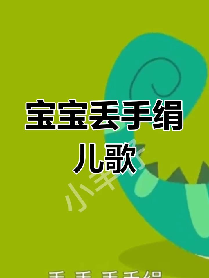 丢手绢儿歌歌词简谱
