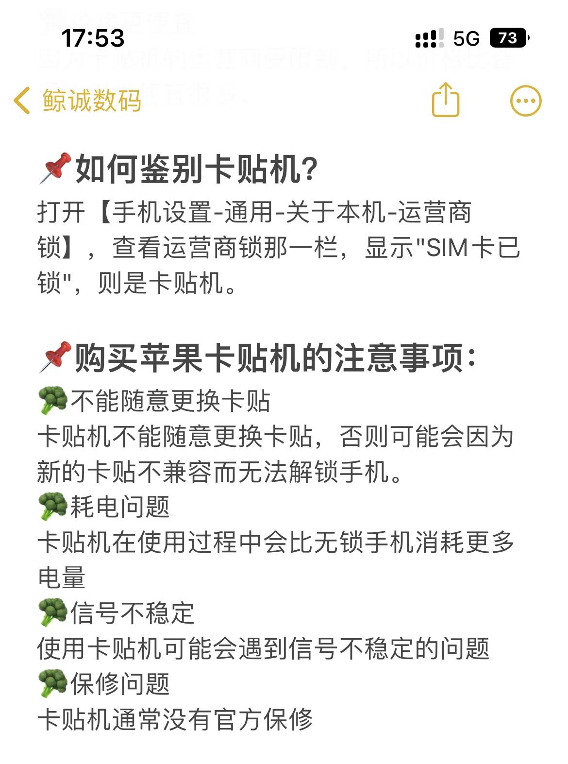 苹果卡贴机激活教程电信