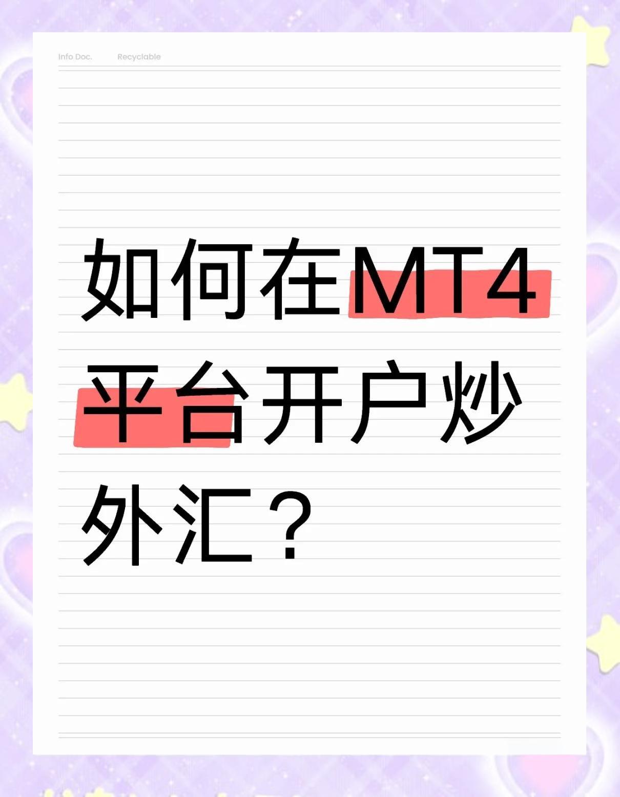 炒外汇的好平台
