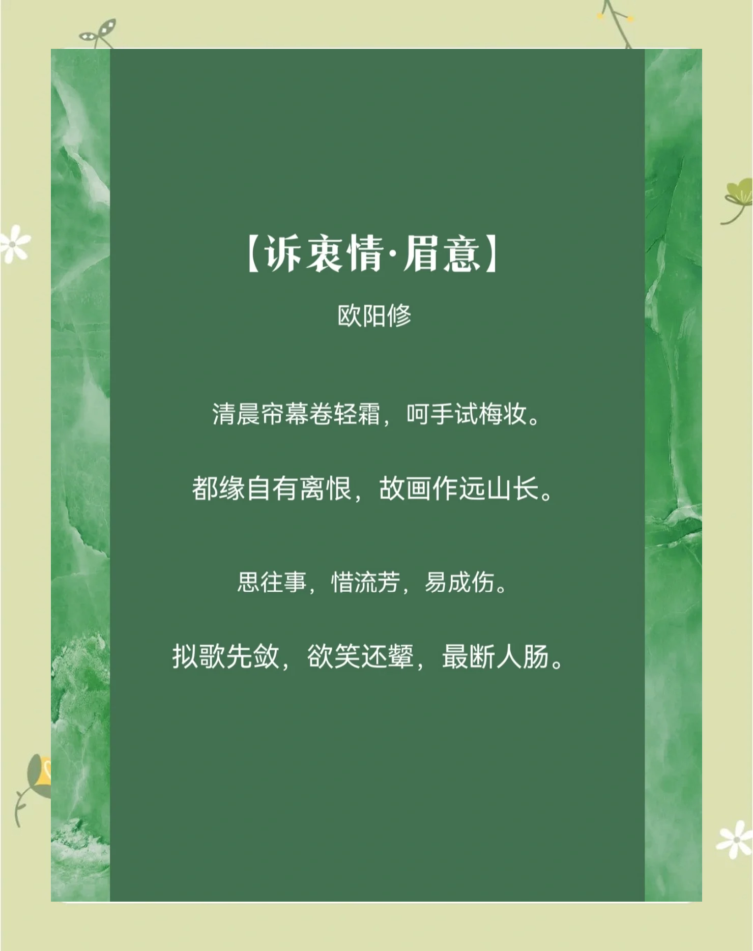 画眉深浅入时无画眉代指什么意思