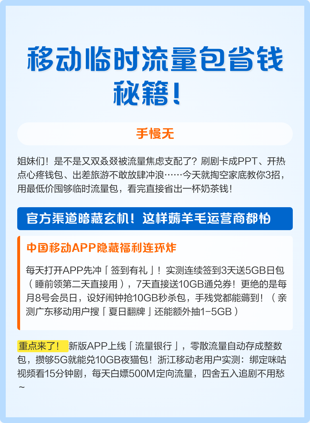 流量日包是当日用完吗