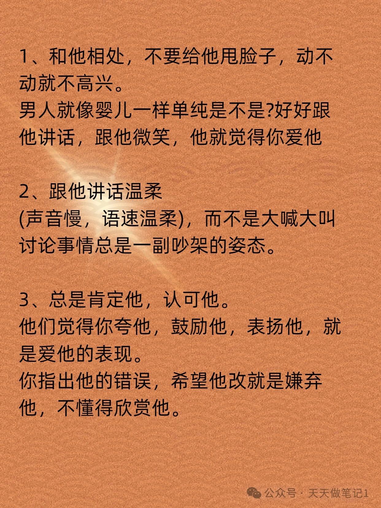 男女之间的第一叫什么