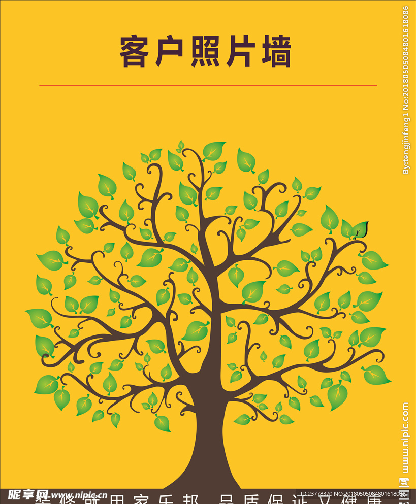 怎么往智慧树上传照片呢