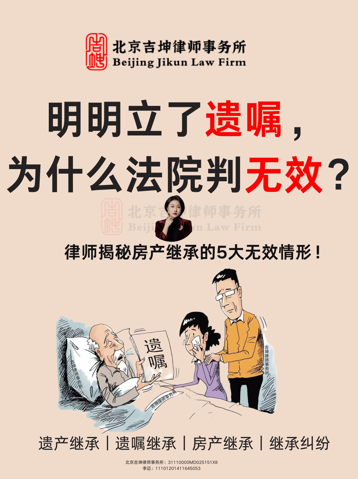 找律师立遗嘱需要准备什么材料