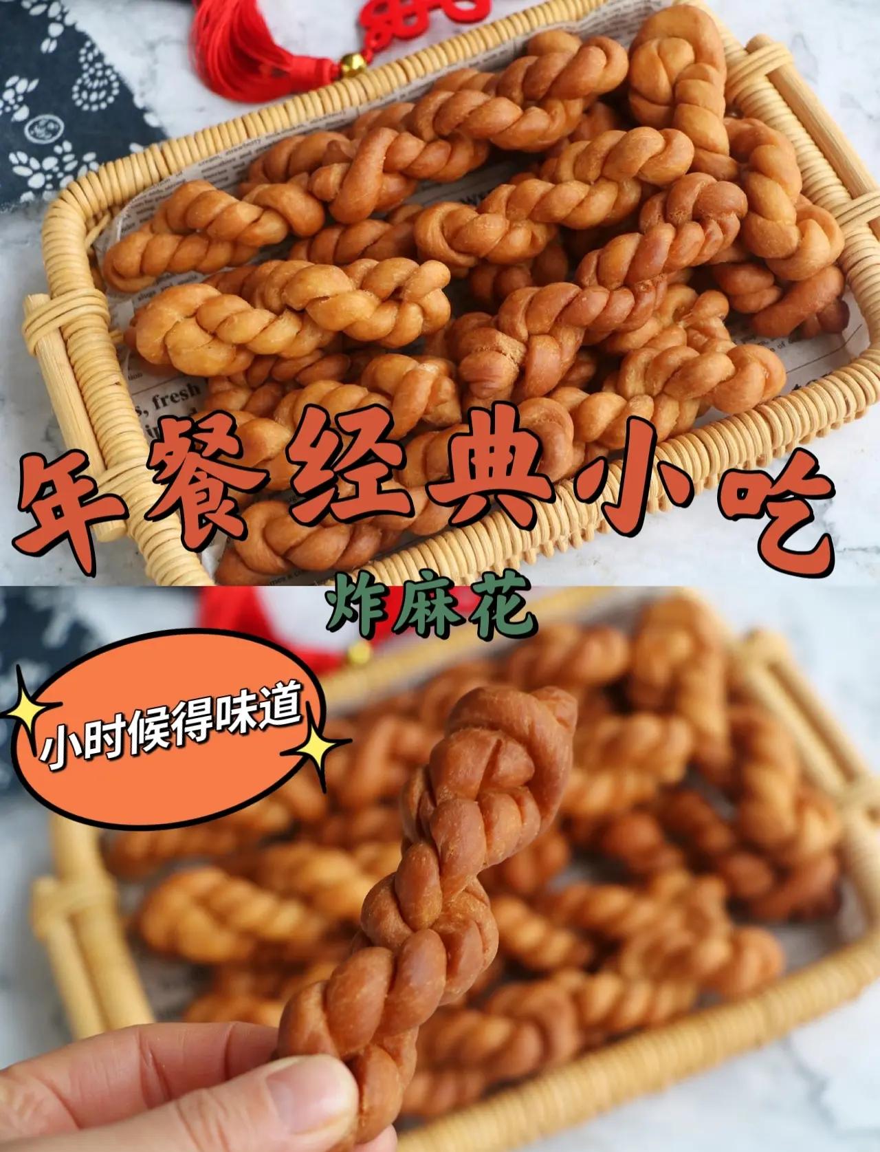 脆麻花的做法麻花酥脆有诀窍