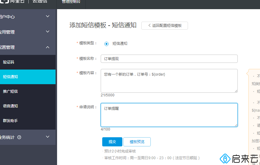 阿里大鱼号app