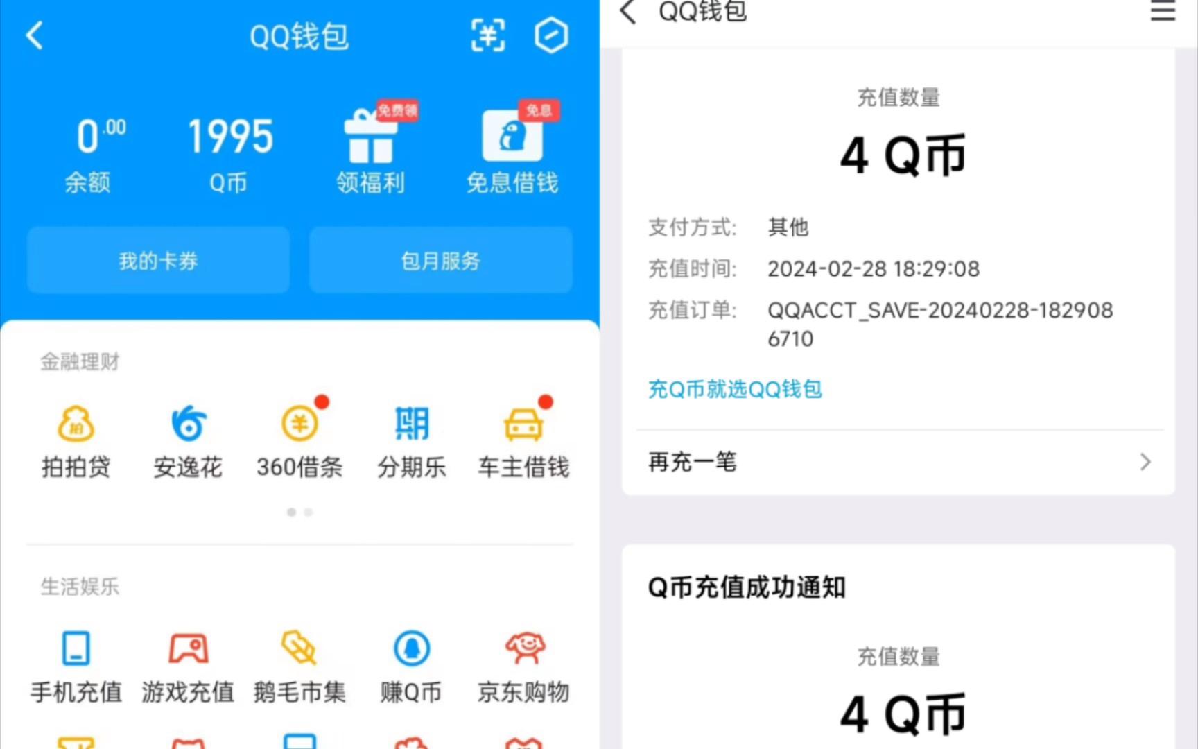 q币怎么发红包