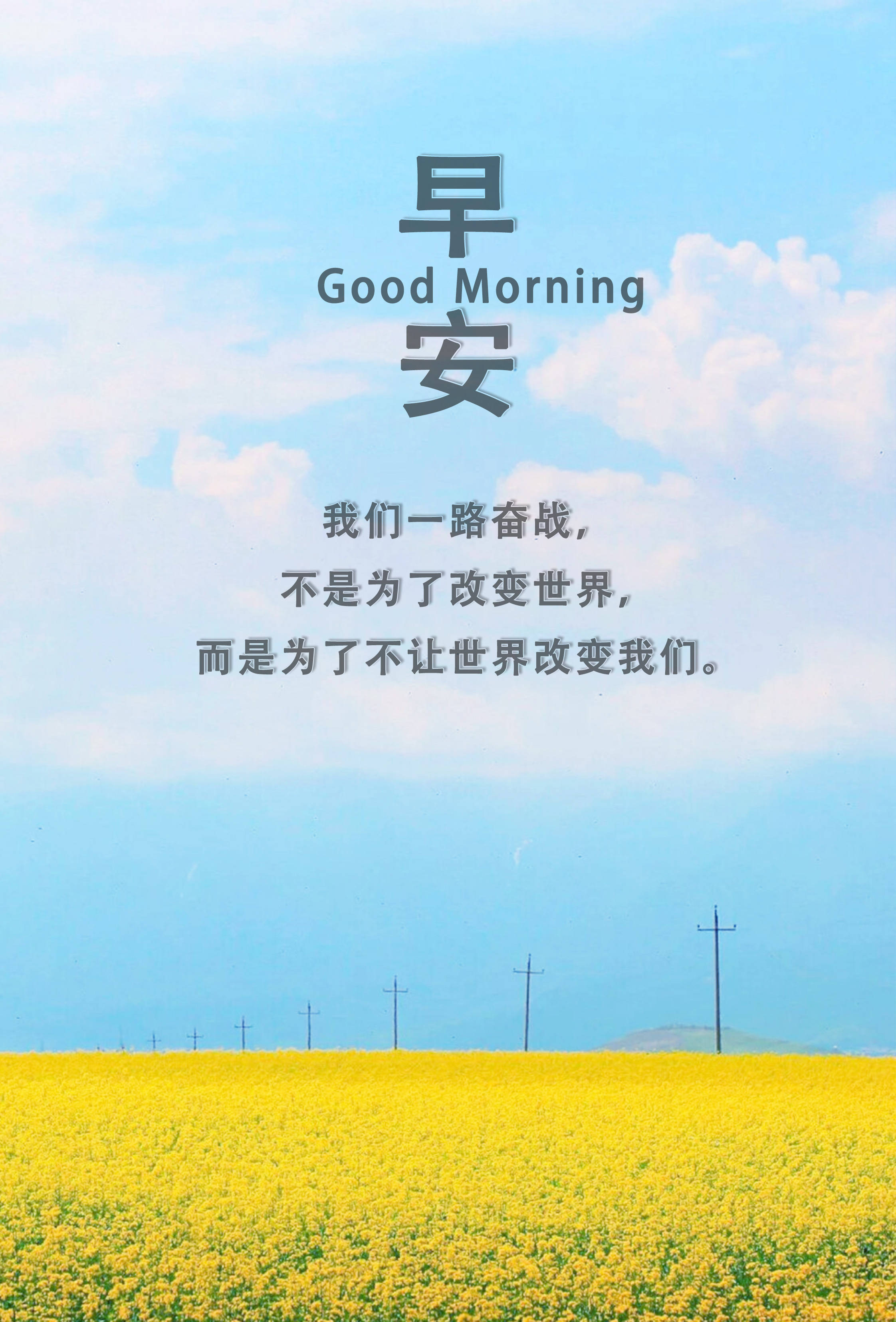 励志的女人早安短句文案