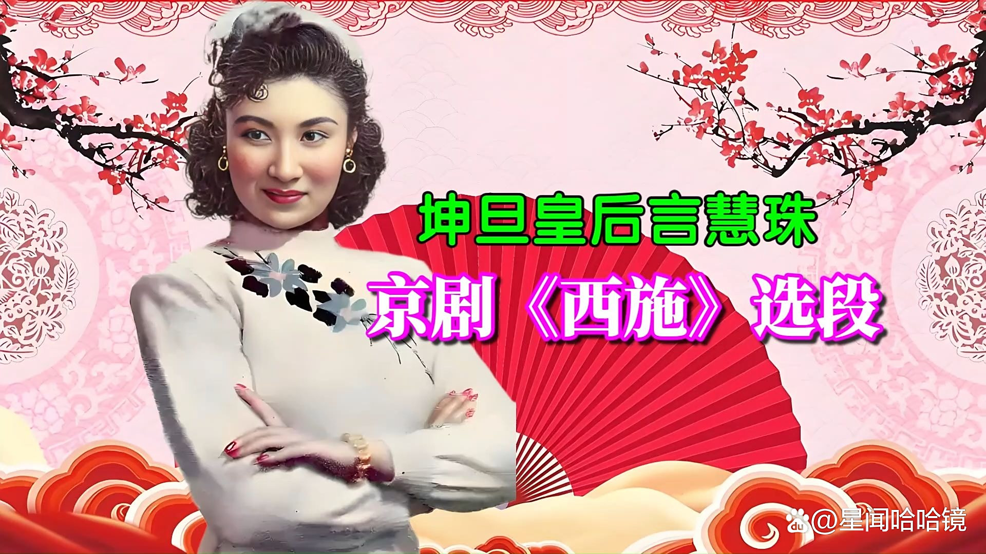 言慧珠的父亲