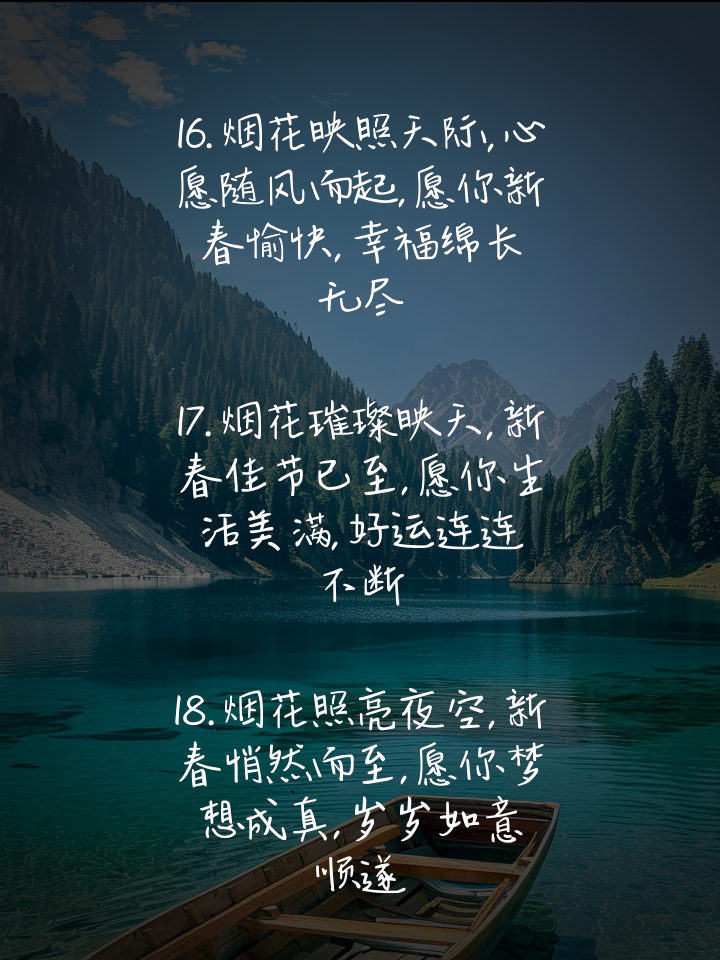春节祝福短信语有哪些图片