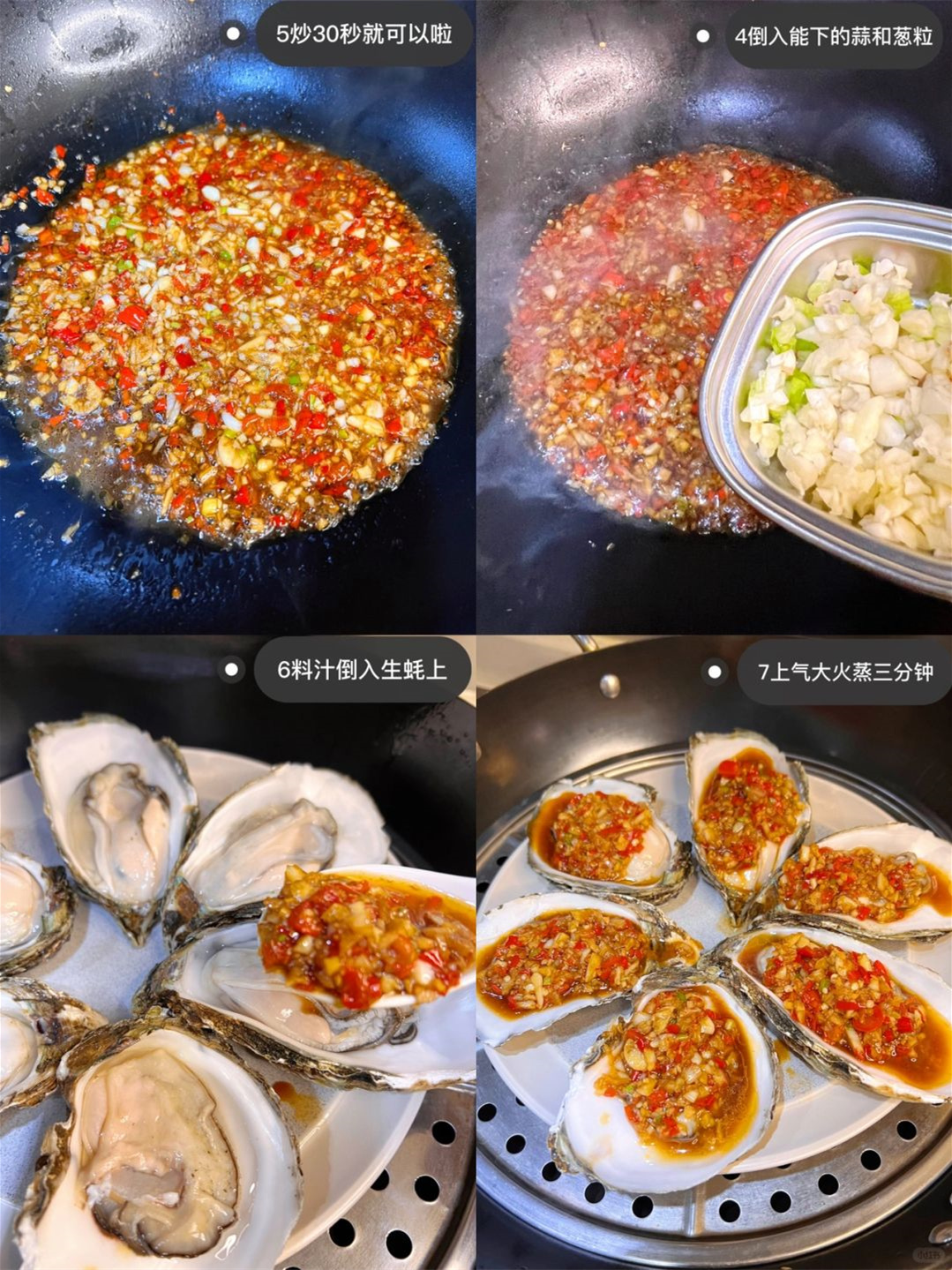 生蚝制作方法最简单的